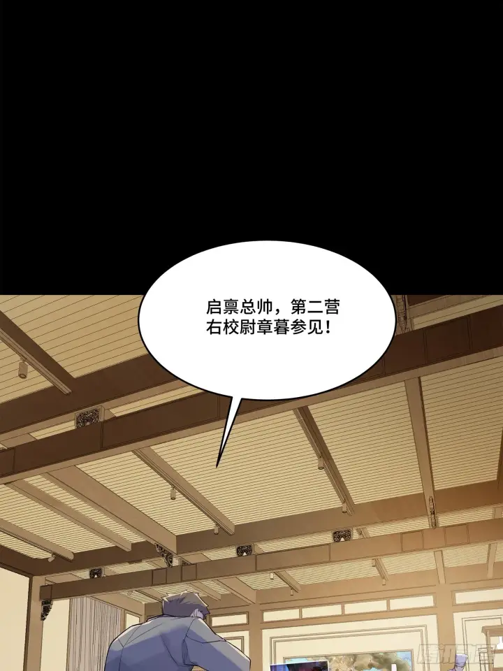 漫画《星甲魂将传》107 南荒铁壁军第70张图