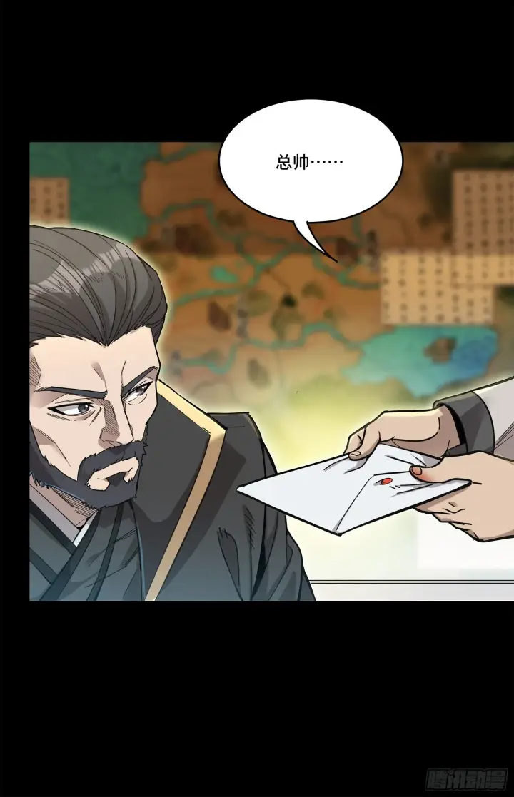 漫画《星甲魂将传》107 南荒铁壁军第77张图