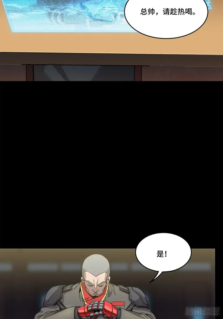 漫画《星甲魂将传》107 南荒铁壁军第79张图