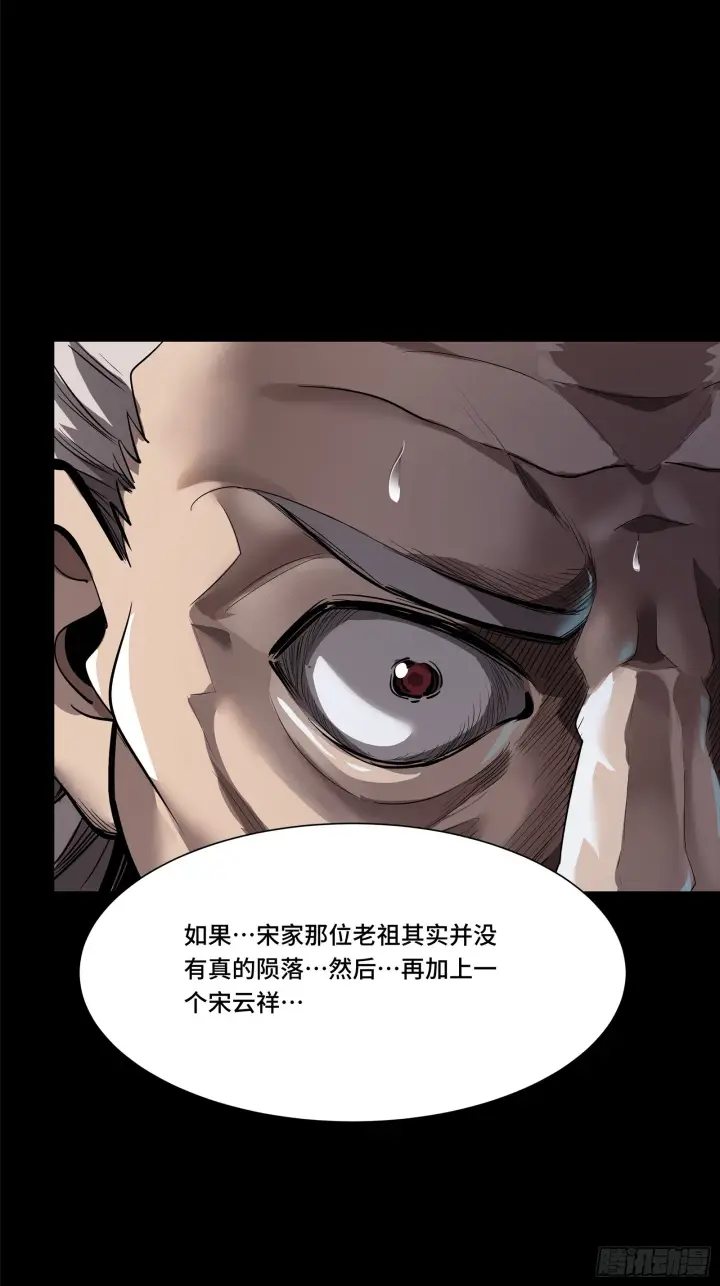 漫画《星甲魂将传》107 南荒铁壁军第8张图