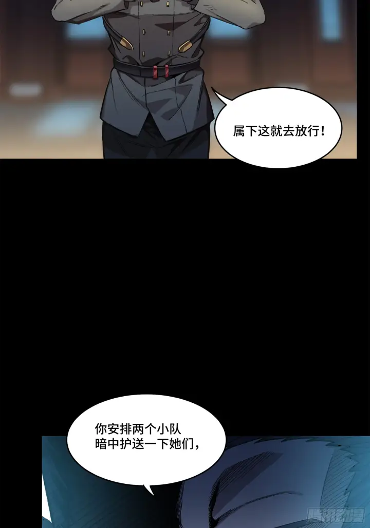 漫画《星甲魂将传》107 南荒铁壁军第80张图