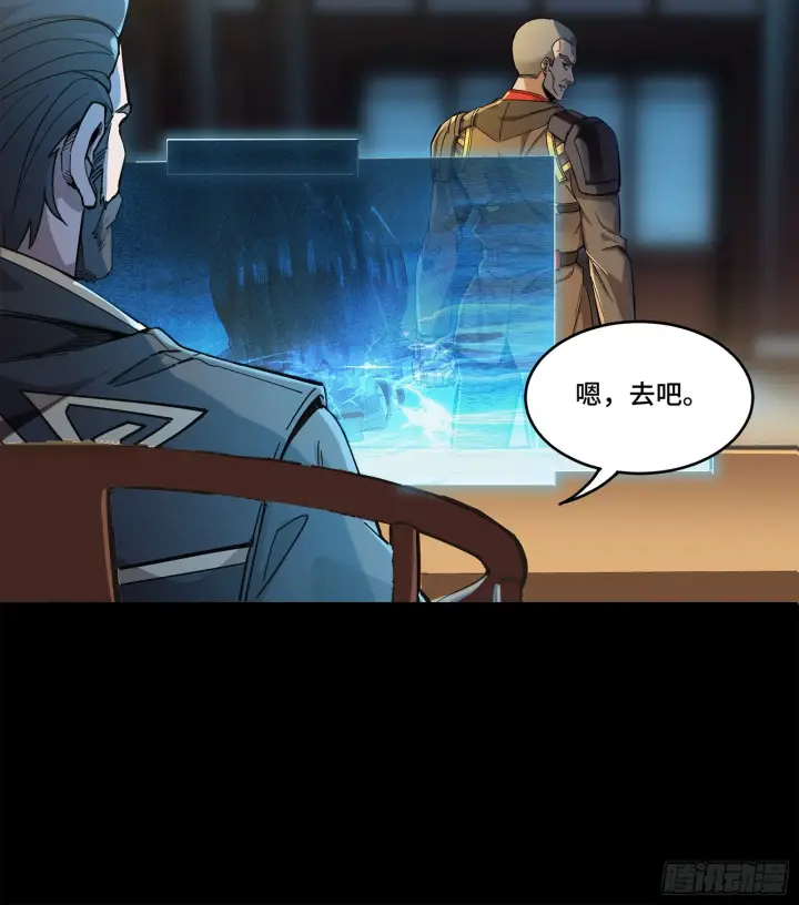 漫画《星甲魂将传》107 南荒铁壁军第82张图