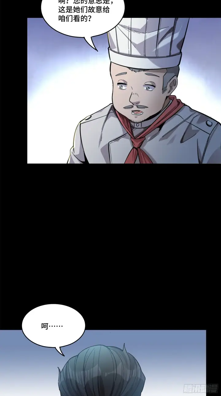 漫画《星甲魂将传》107 南荒铁壁军第86张图