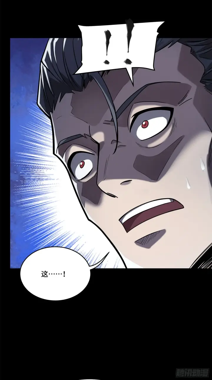 漫画《星甲魂将传》107 南荒铁壁军第9张图