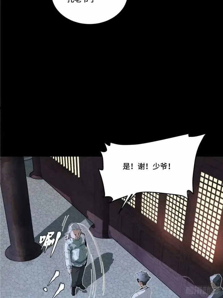 漫画《星甲魂将传》108 大局为先第11张图