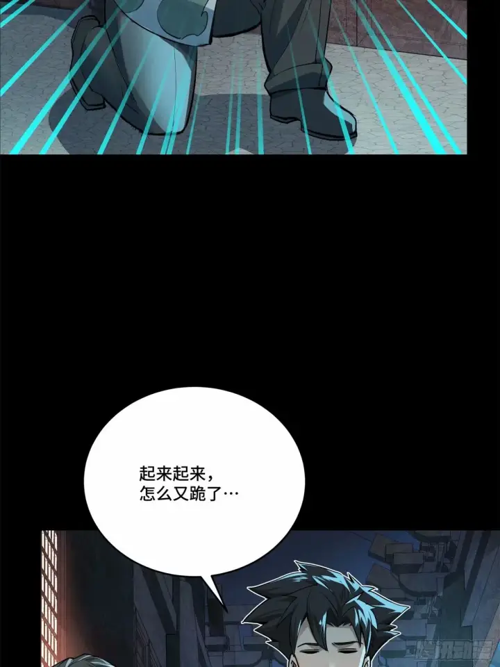 漫画《星甲魂将传》108 大局为先第15张图