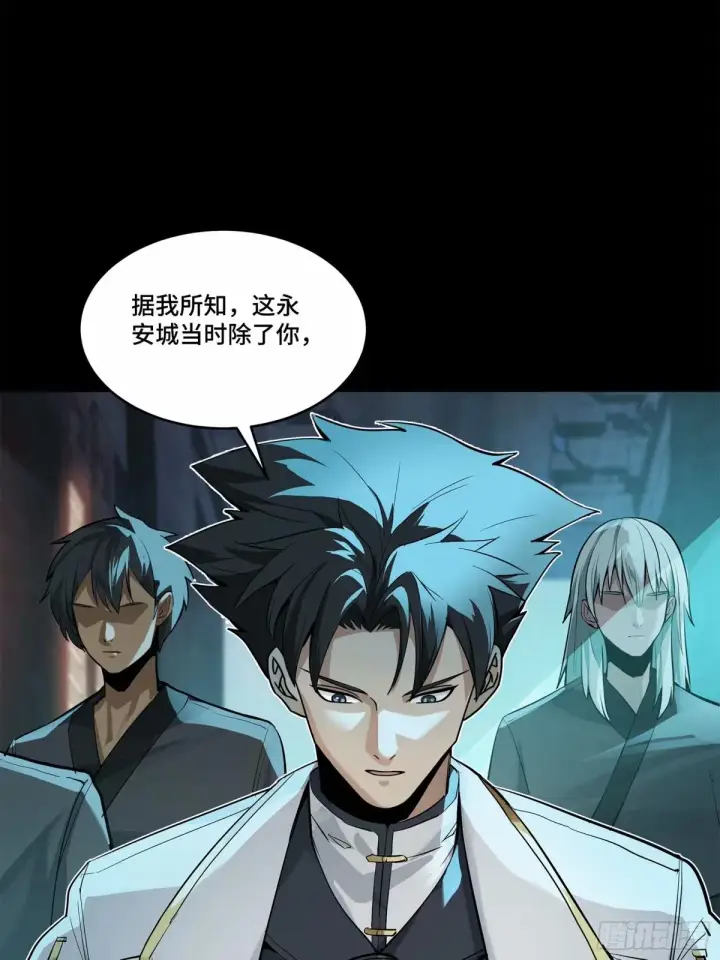 漫画《星甲魂将传》108 大局为先第18张图