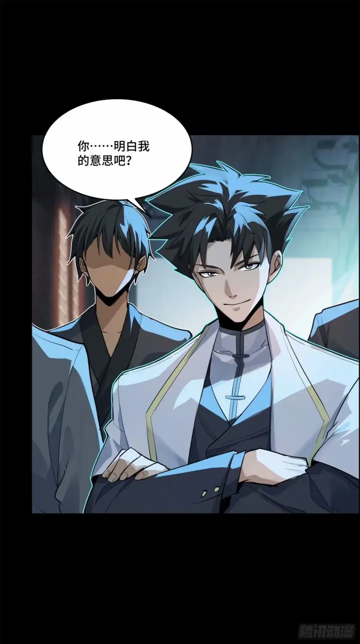 漫画《星甲魂将传》108 大局为先第24张图