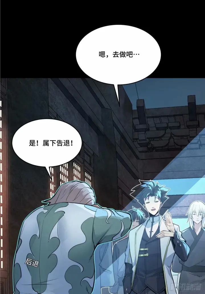 漫画《星甲魂将传》108 大局为先第29张图