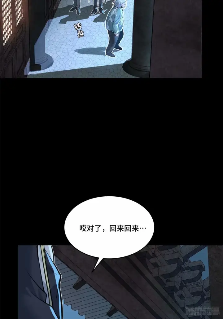 漫画《星甲魂将传》108 大局为先第31张图