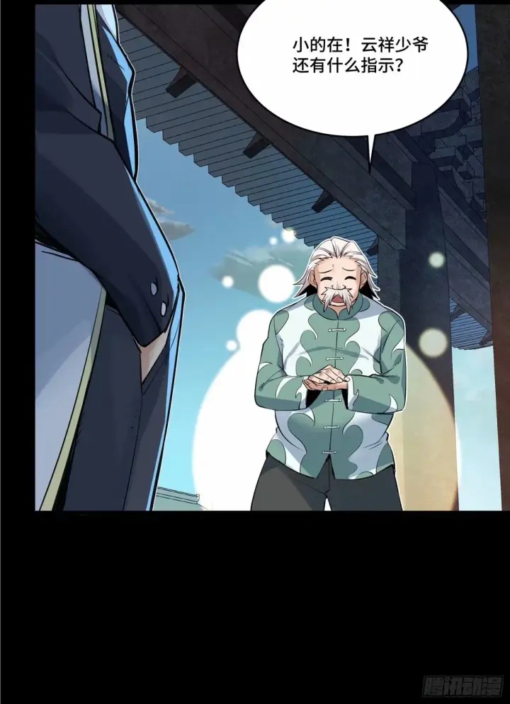 漫画《星甲魂将传》108 大局为先第33张图