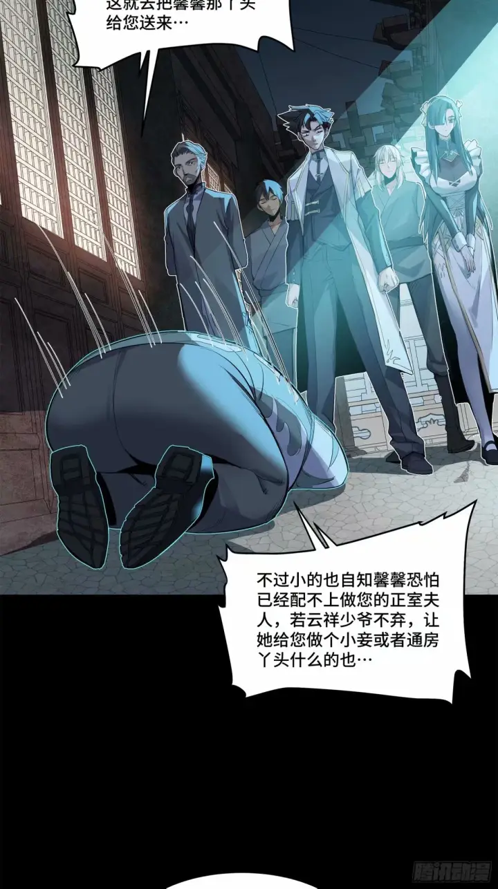 漫画《星甲魂将传》108 大局为先第35张图