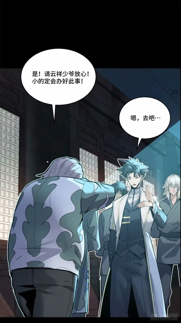 漫画《星甲魂将传》108 大局为先第38张图