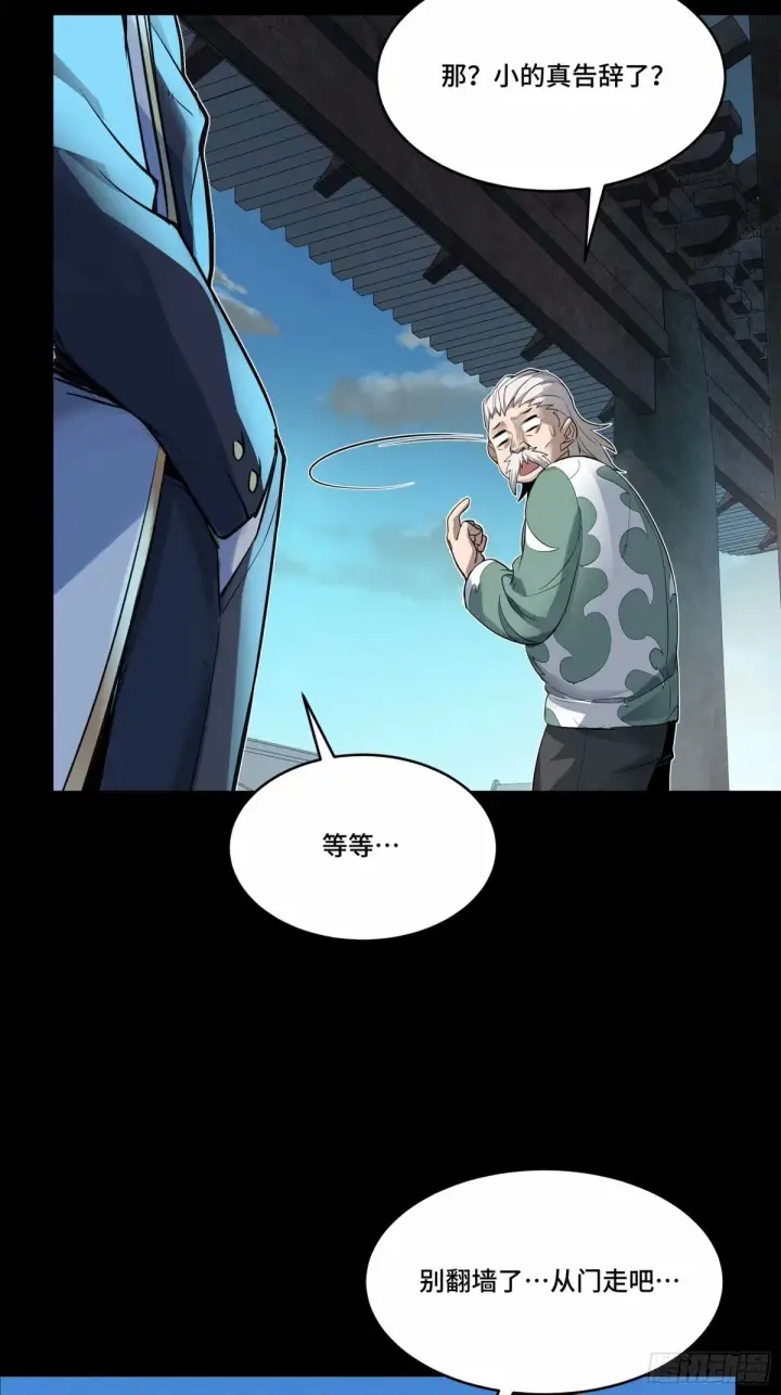 漫画《星甲魂将传》108 大局为先第41张图