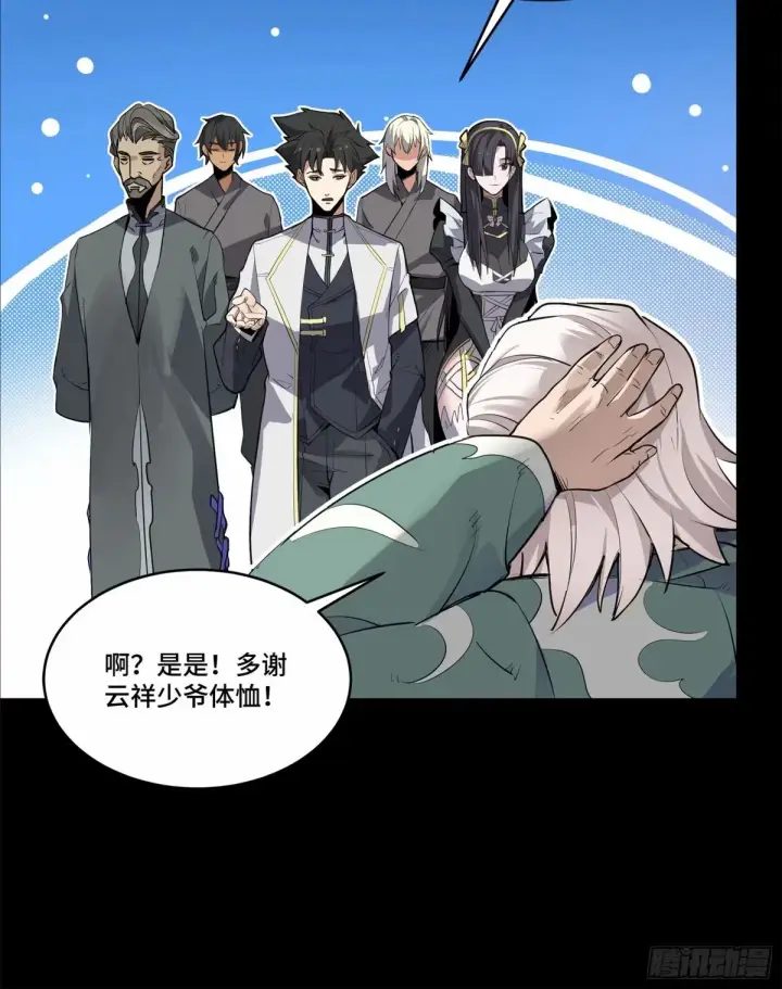 漫画《星甲魂将传》108 大局为先第42张图