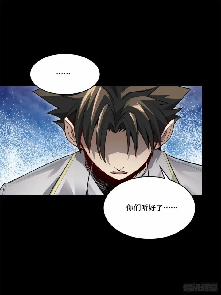 漫画《星甲魂将传》108 大局为先第49张图