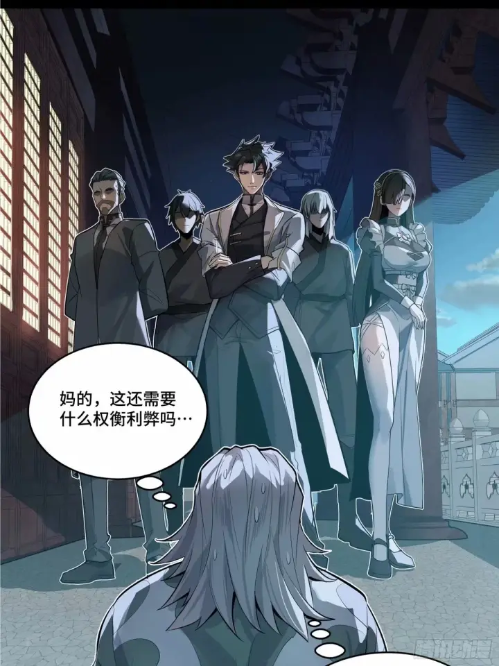 漫画《星甲魂将传》108 大局为先第5张图