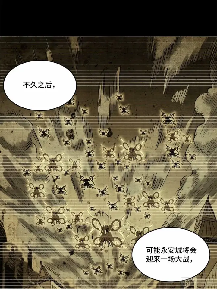 漫画《星甲魂将传》108 大局为先第50张图