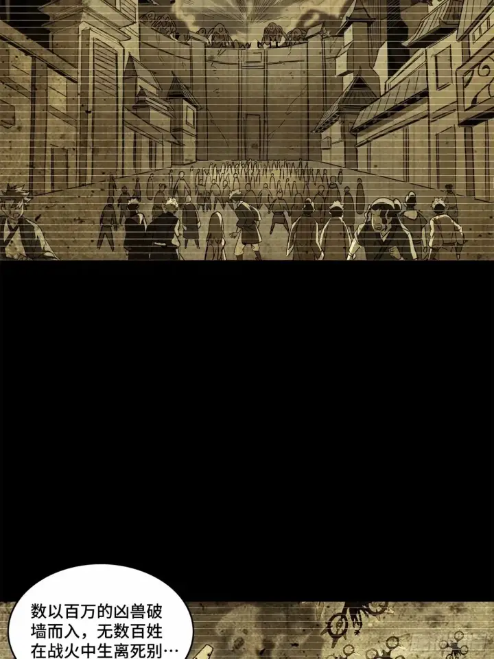 漫画《星甲魂将传》108 大局为先第51张图