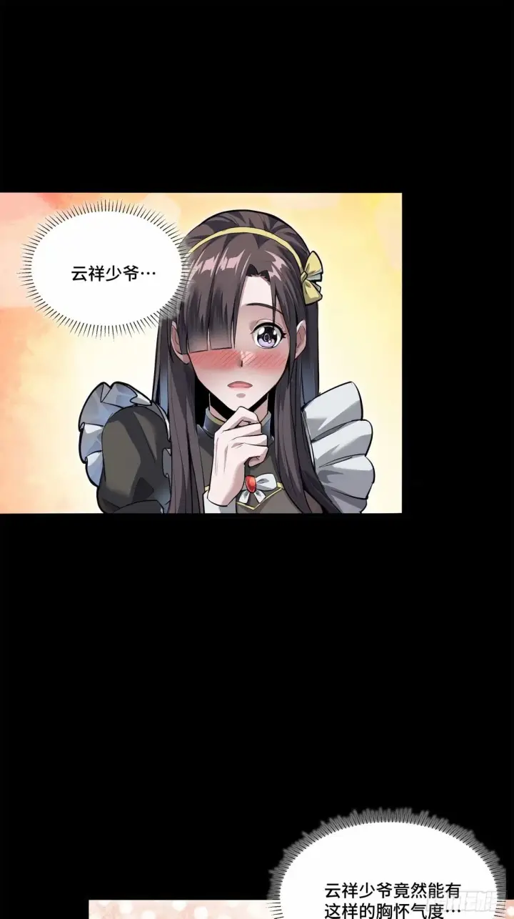 漫画《星甲魂将传》108 大局为先第55张图