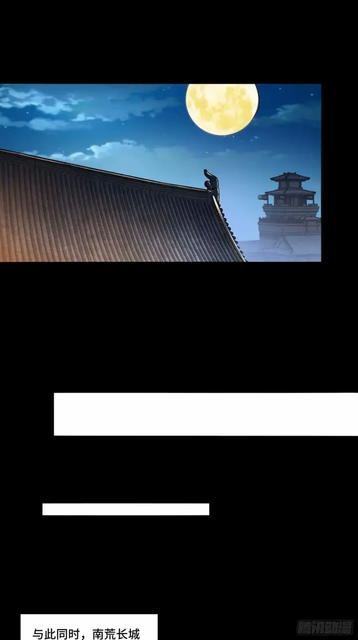 漫画《星甲魂将传》108 大局为先第61张图