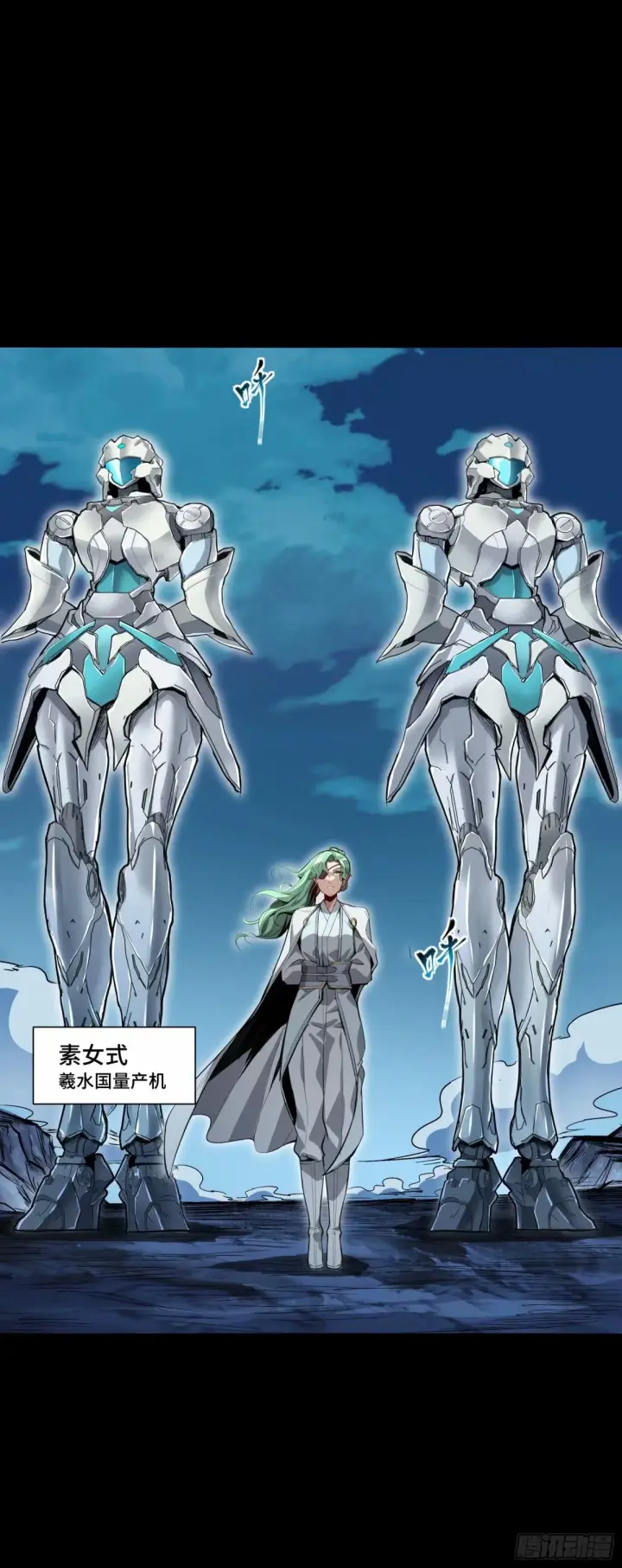 漫画《星甲魂将传》108 大局为先第63张图