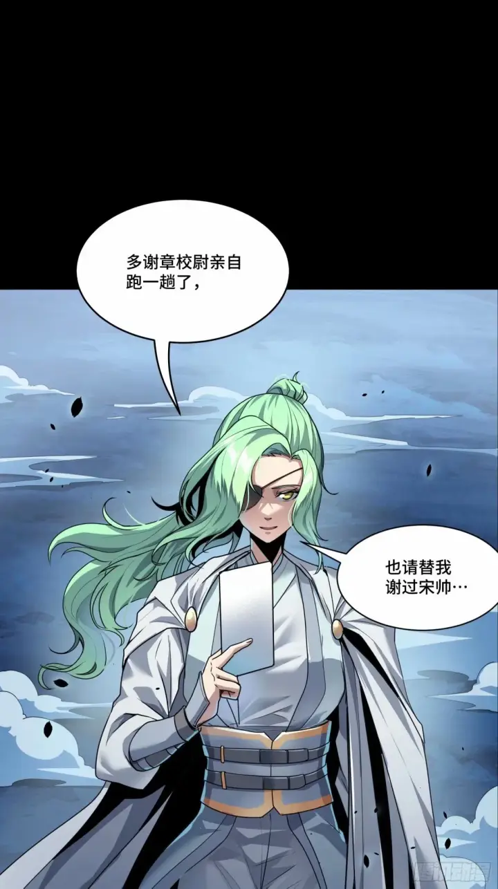 漫画《星甲魂将传》108 大局为先第73张图