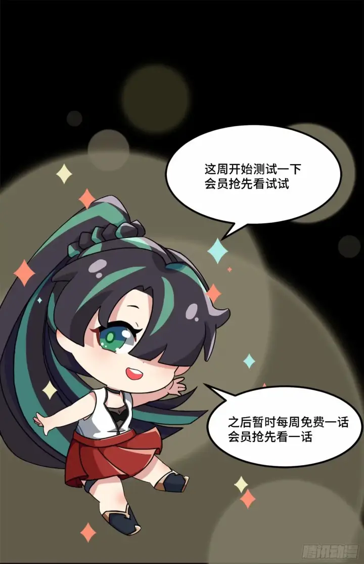 漫画《星甲魂将传》108 大局为先第80张图