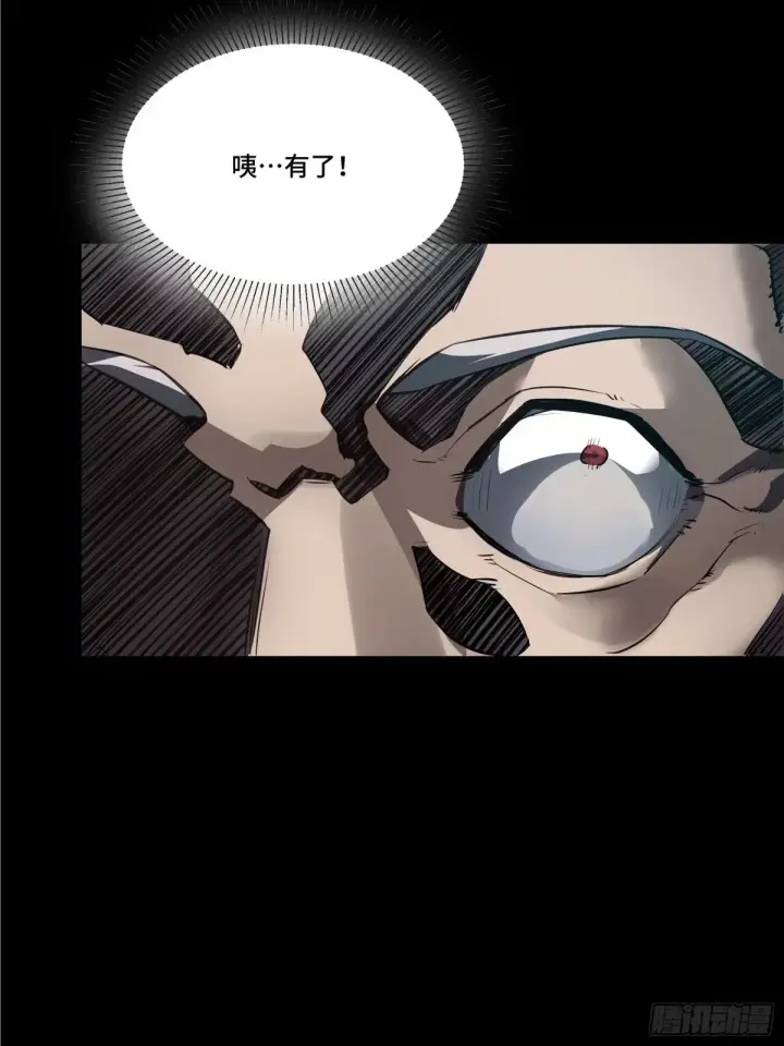 漫画《星甲魂将传》108 大局为先第9张图