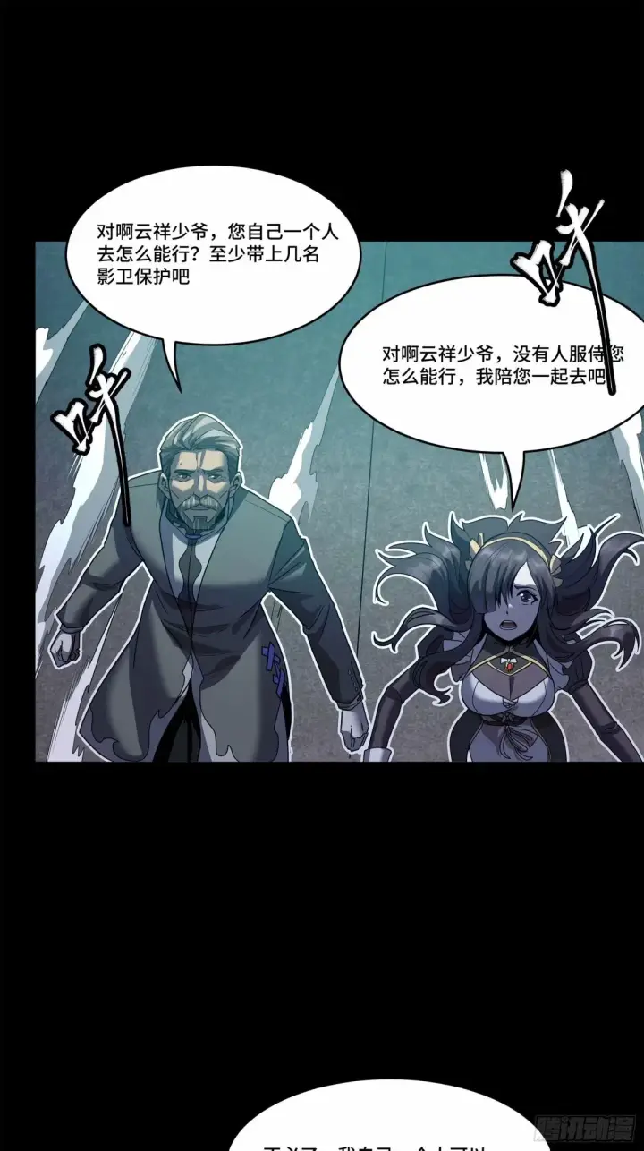 漫画《星甲魂将传》109 测试我的小可爱们第14张图