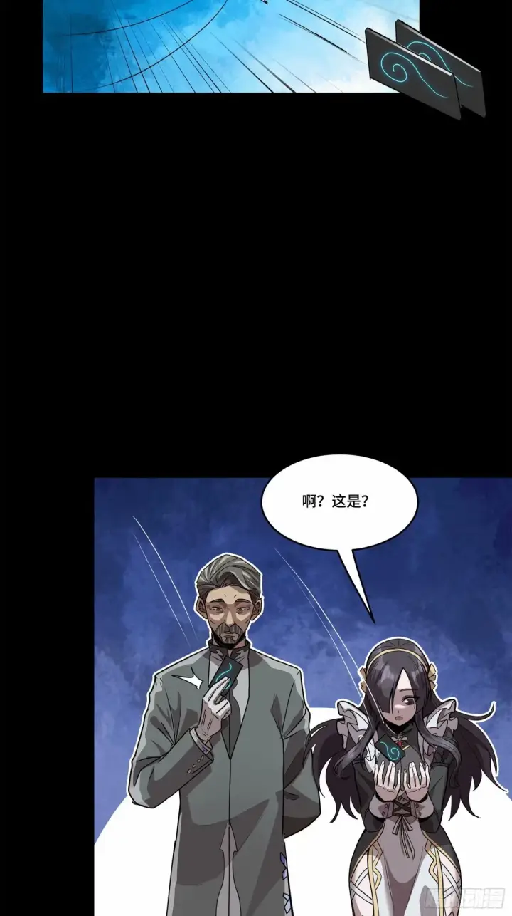 漫画《星甲魂将传》109 测试我的小可爱们第16张图