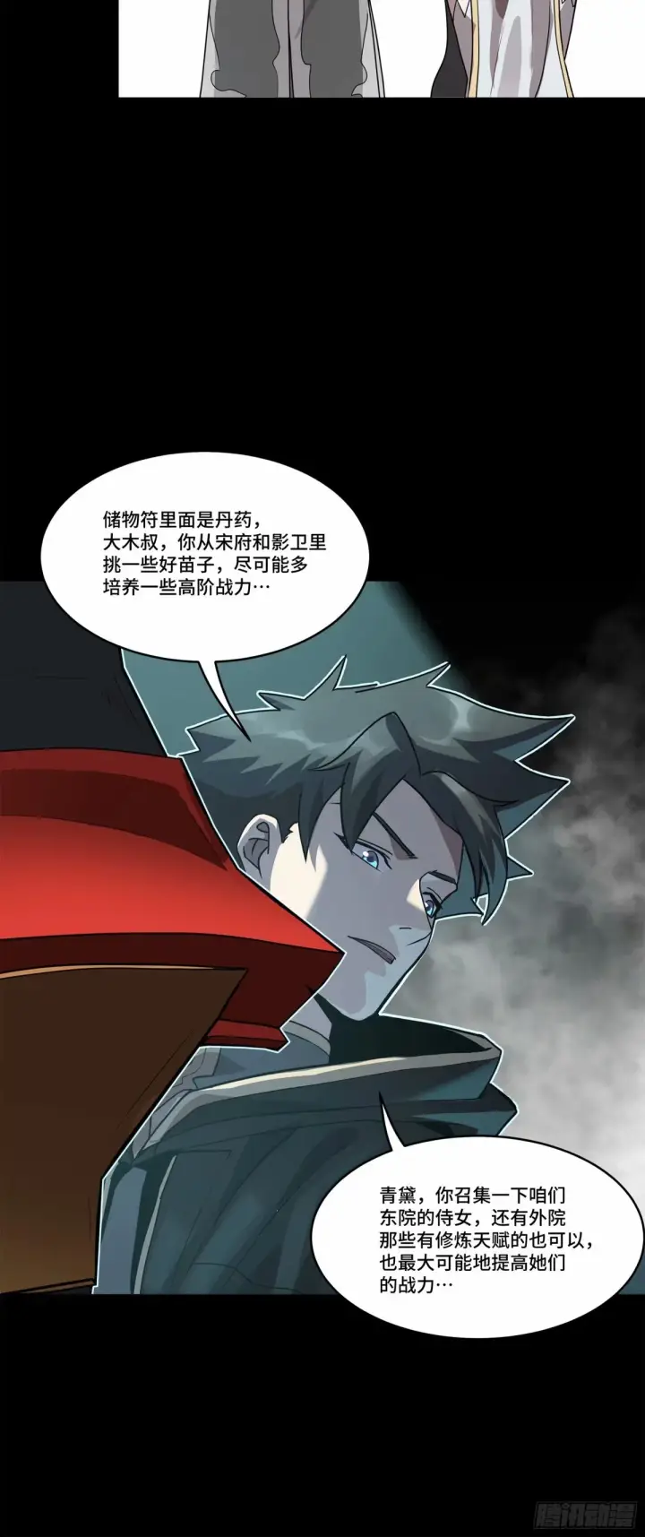 漫画《星甲魂将传》109 测试我的小可爱们第17张图