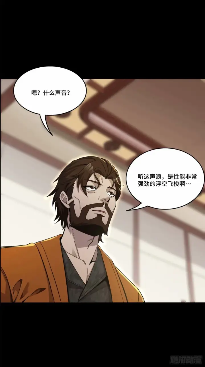 漫画《星甲魂将传》109 测试我的小可爱们第26张图