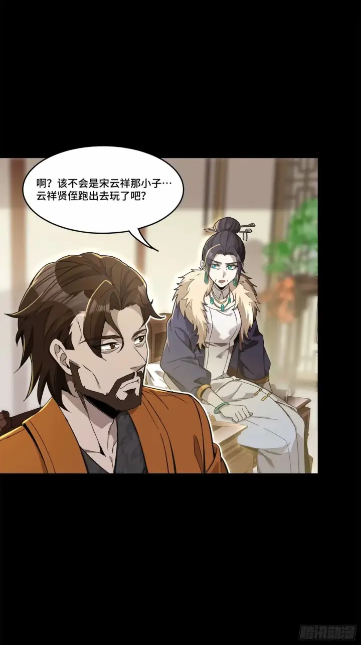 漫画《星甲魂将传》109 测试我的小可爱们第27张图