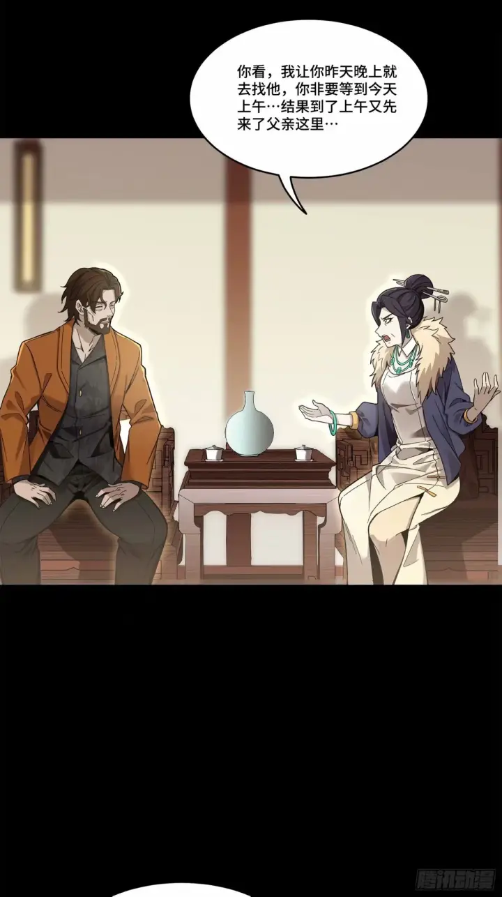 漫画《星甲魂将传》109 测试我的小可爱们第28张图