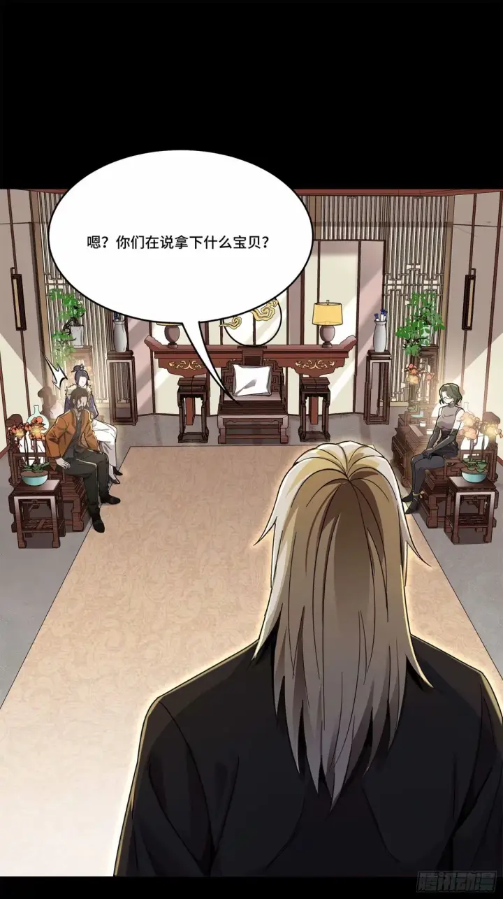 漫画《星甲魂将传》109 测试我的小可爱们第30张图