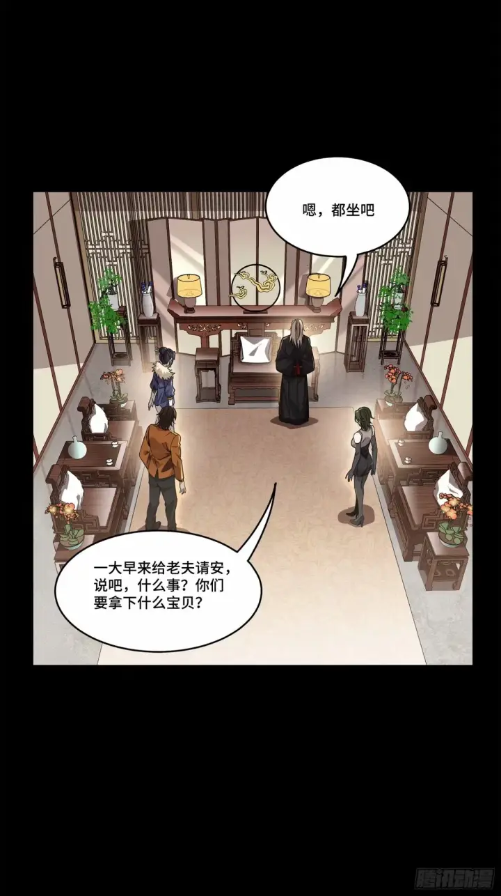 漫画《星甲魂将传》109 测试我的小可爱们第32张图