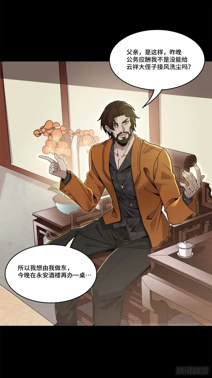 漫画《星甲魂将传》109 测试我的小可爱们第33张图