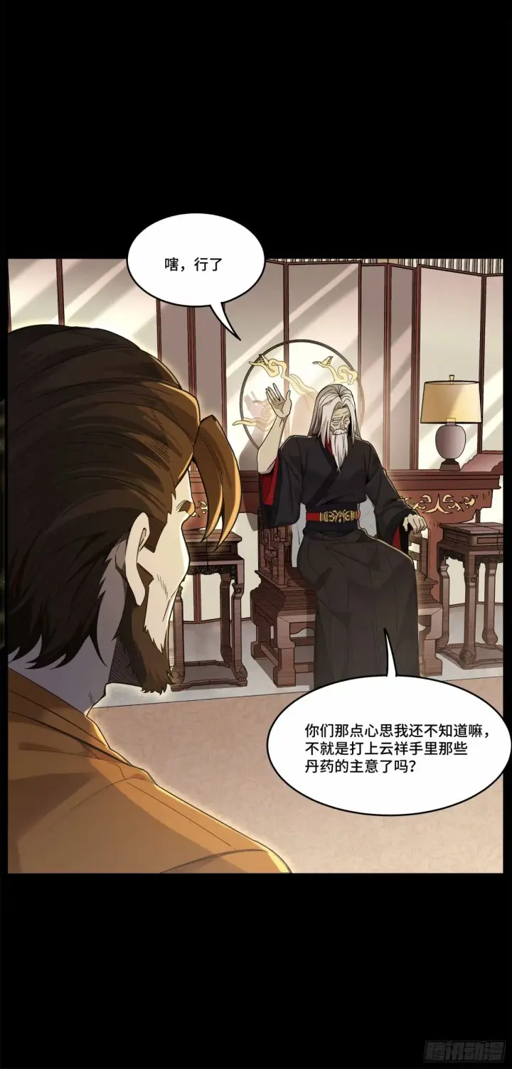 漫画《星甲魂将传》109 测试我的小可爱们第34张图
