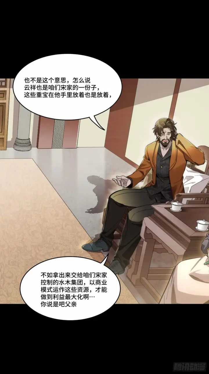 漫画《星甲魂将传》109 测试我的小可爱们第35张图