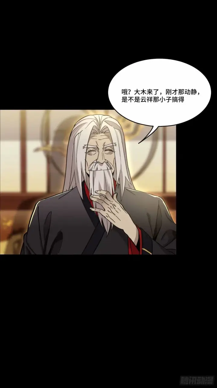 漫画《星甲魂将传》109 测试我的小可爱们第37张图