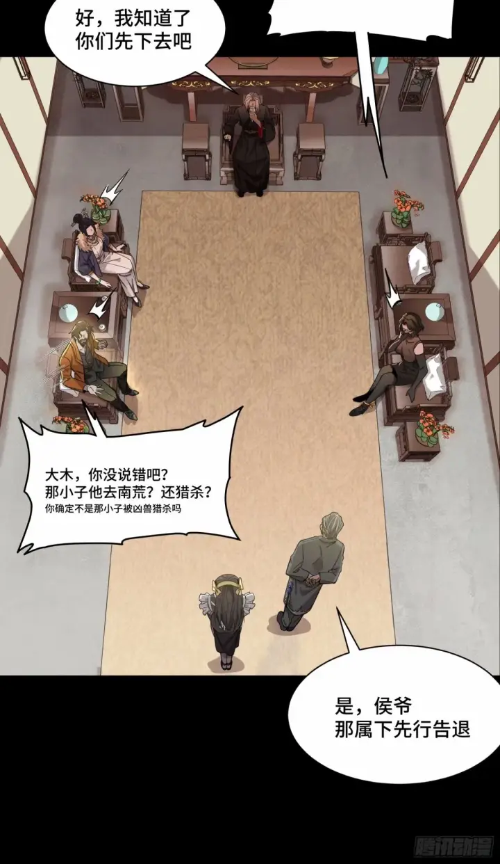 漫画《星甲魂将传》109 测试我的小可爱们第39张图