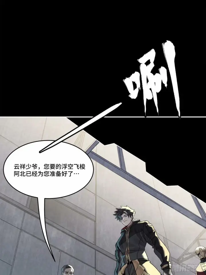 漫画《星甲魂将传》109 测试我的小可爱们第4张图