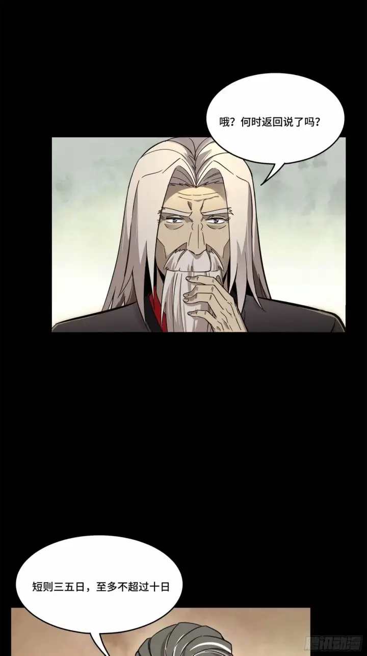 漫画《星甲魂将传》109 测试我的小可爱们第40张图