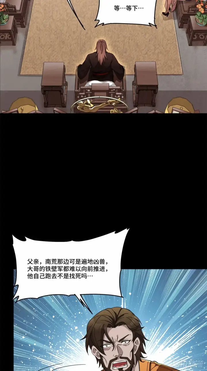 漫画《星甲魂将传》109 测试我的小可爱们第43张图