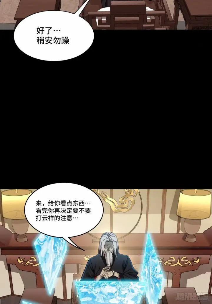 漫画《星甲魂将传》109 测试我的小可爱们第46张图