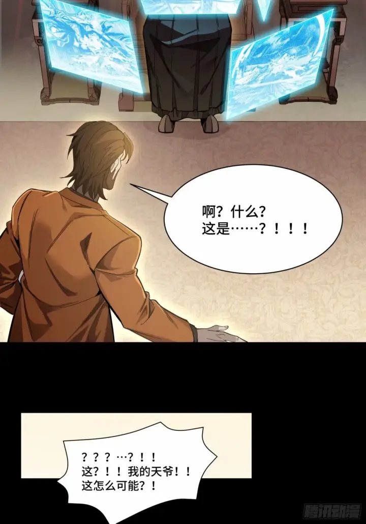 漫画《星甲魂将传》109 测试我的小可爱们第47张图