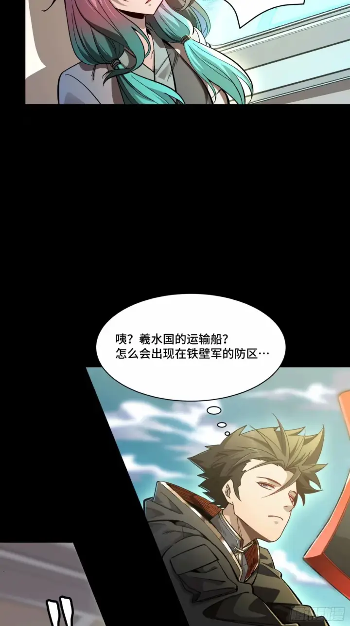 漫画《星甲魂将传》109 测试我的小可爱们第53张图
