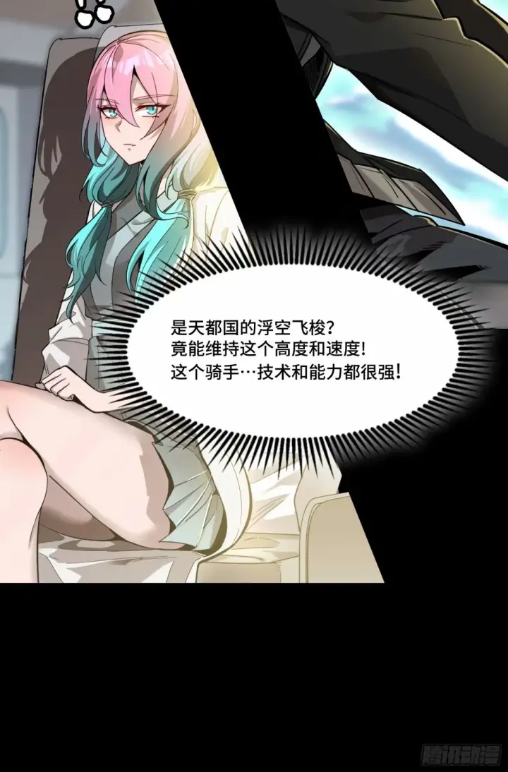 漫画《星甲魂将传》109 测试我的小可爱们第54张图