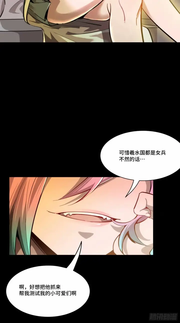 漫画《星甲魂将传》109 测试我的小可爱们第57张图